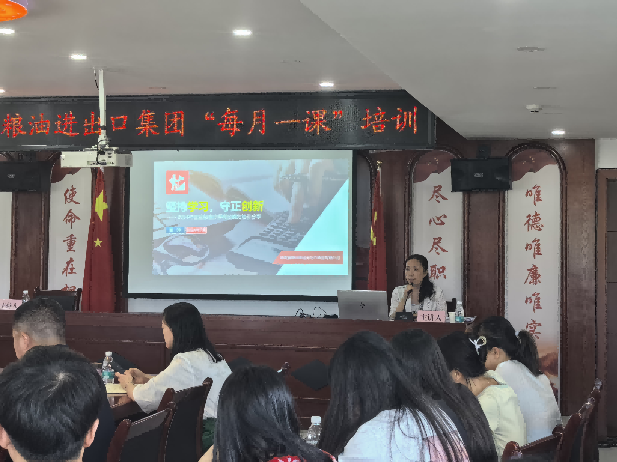 【每月一課】堅持學習 守正創新!這場財務管理培訓很有料