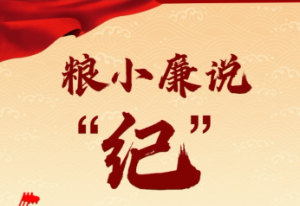 劃重點(diǎn)，“中央八項(xiàng)規(guī)定”和“中央八項(xiàng)規(guī)定精神”的區(qū)別，一次性講明白！